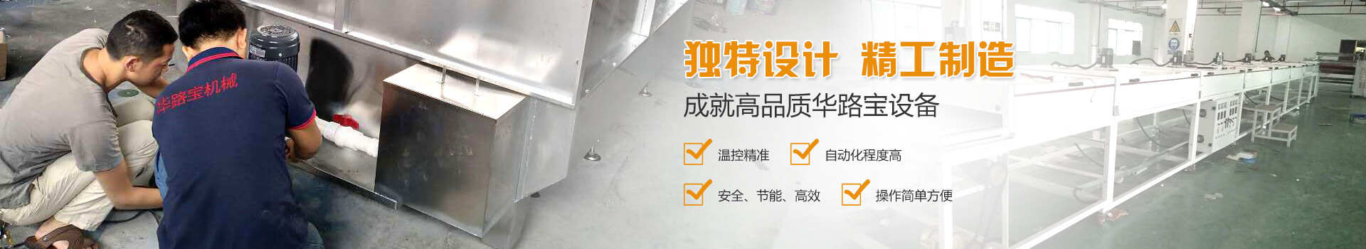 EVA烘箱聚合物烘烤箱banner