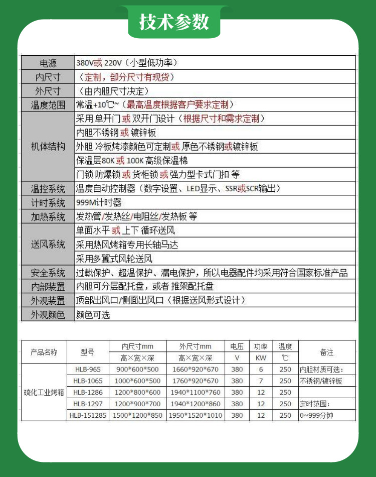 珠宝枯燥箱手艺参数